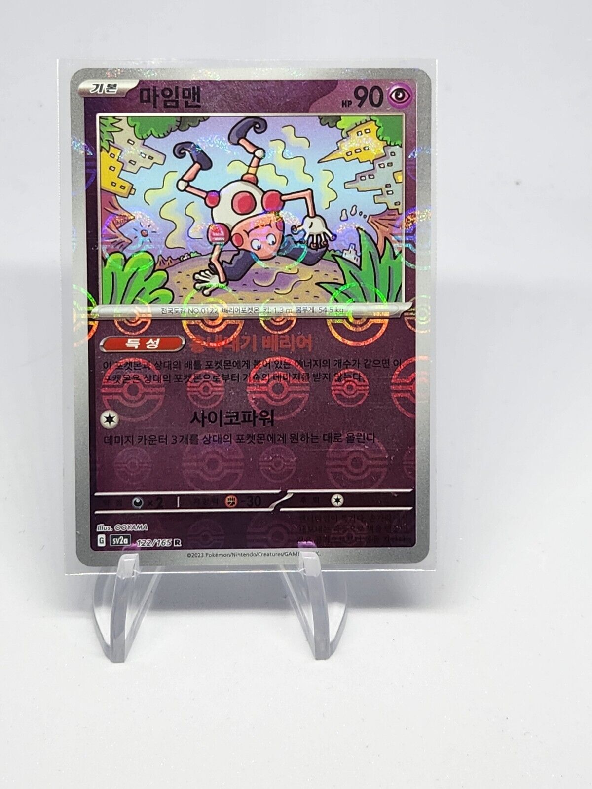 Mr. Mime R 122/165 sv2a Pokeball card reverse Holo Korean Pokemon card 151